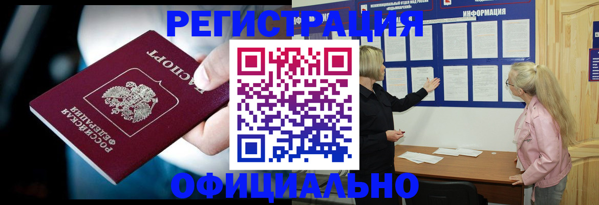 временная прописка в Кирове