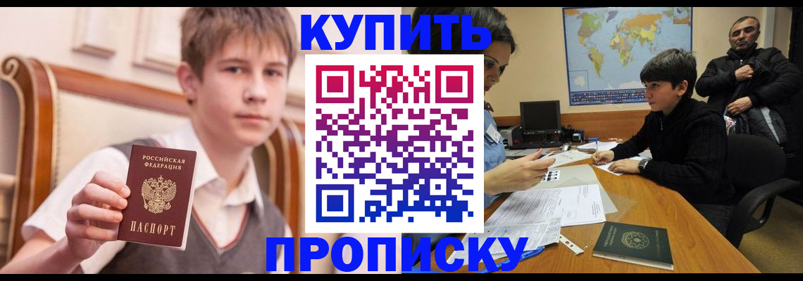 временная прописка в Кирове