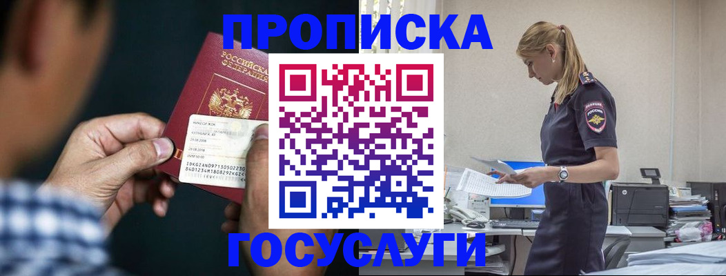 прописка в квартире в Кирове