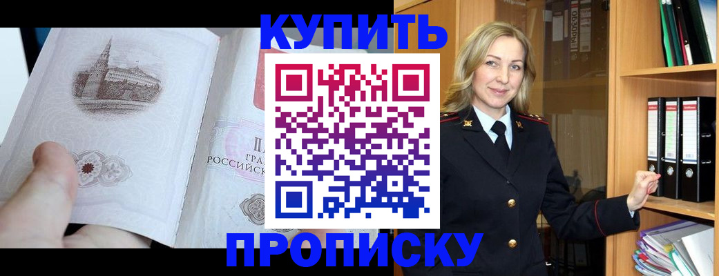 прописка для школы в Кирове