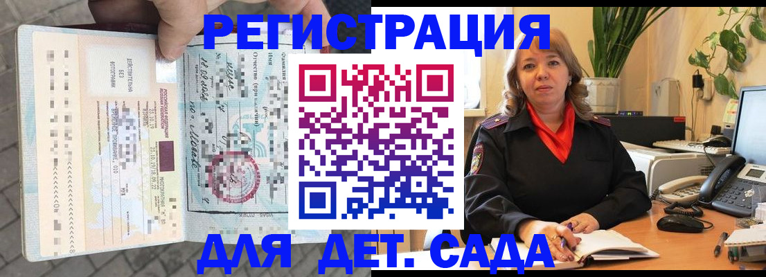временная регистрация гарантия в Кирове