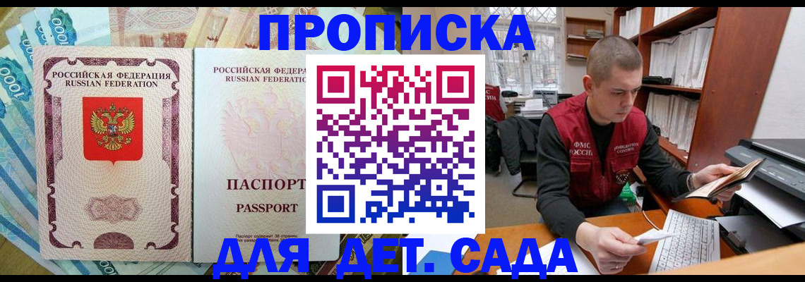 прописка законно в Кирове