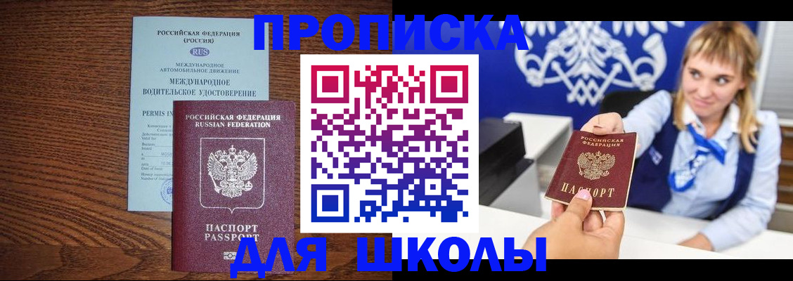 временная регистрация надежно в Кирове