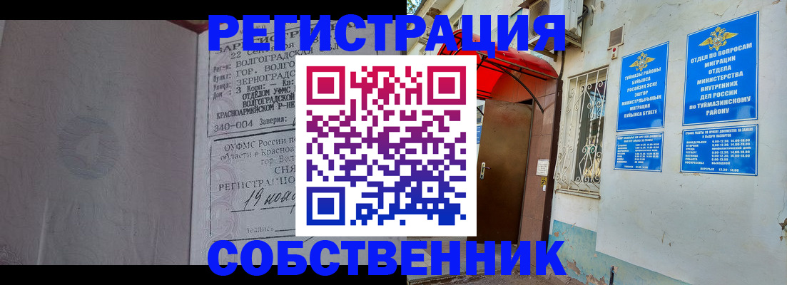 прописка от собственника в Кирове