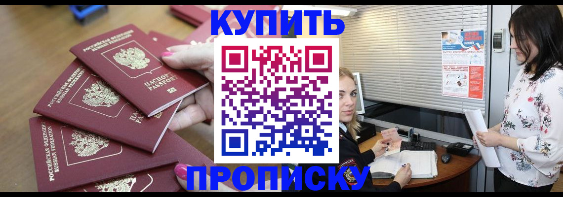 прописка от собственника в Кирове