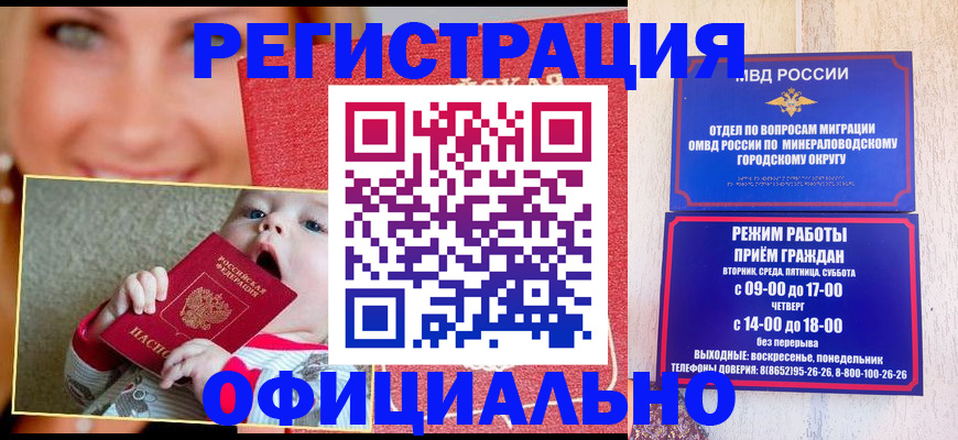 прописка для работы в Кирове